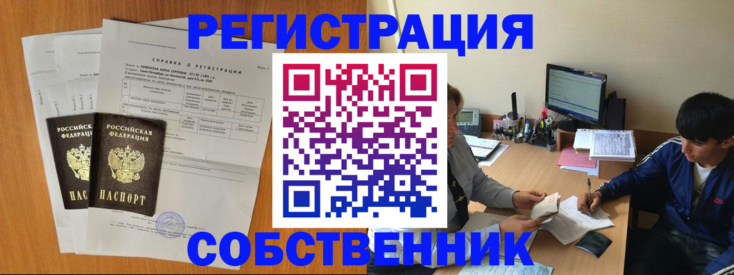 найти адрес прописки в Салехарде