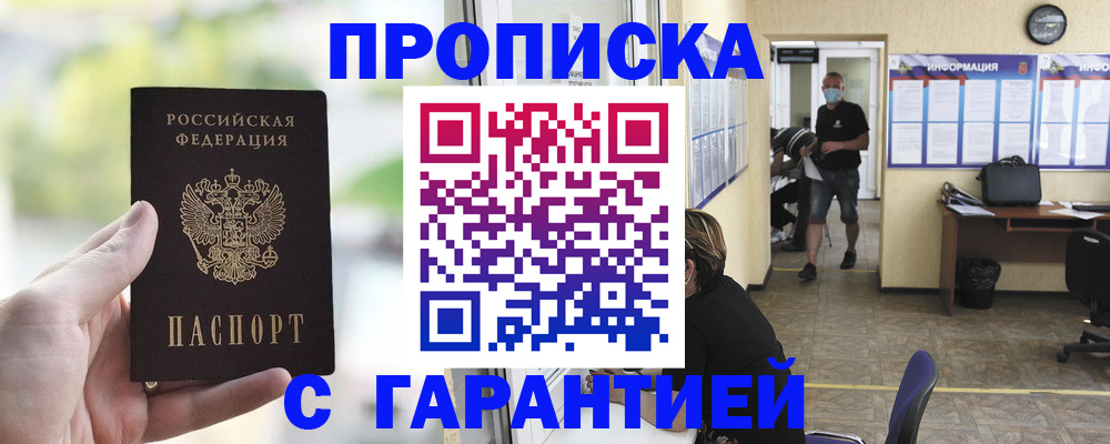регистрация в Салехарде