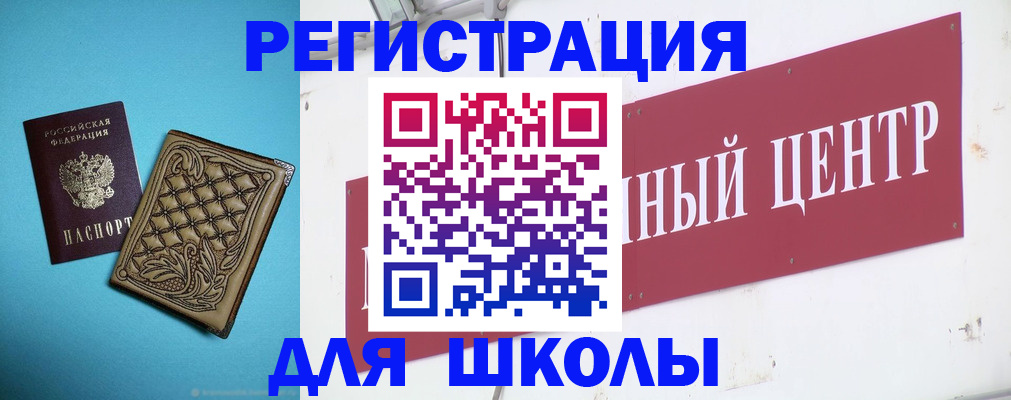 прописка регистрация в Салехарде