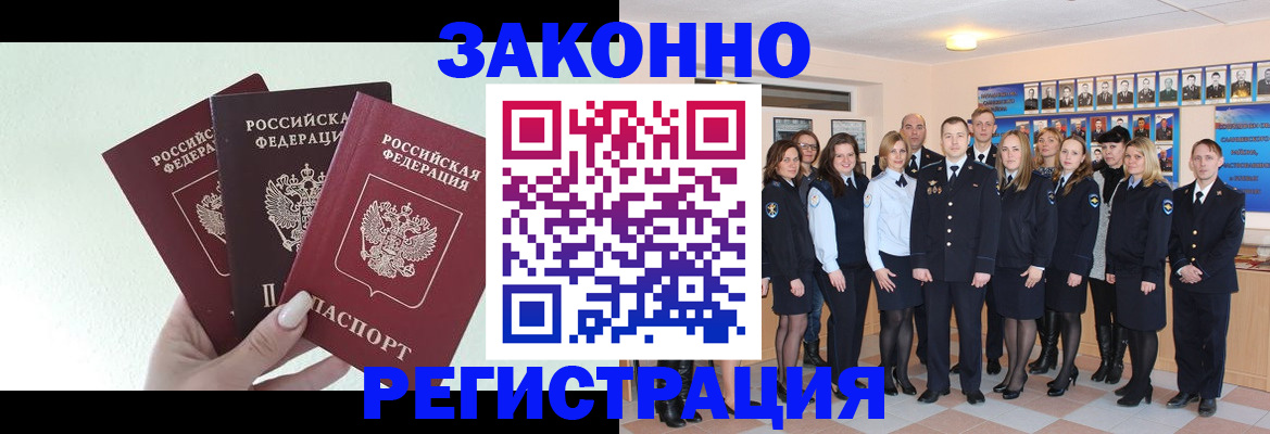 регистрация в Салехарде